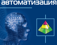 Logo of AUTOMATION ST. PETERSBURG Oct. 2023