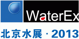 Logo of WaterEx Beijing 2013
