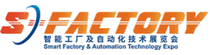 Logo of S-FACTORY EXPO SHENZHEN Oct. 2026