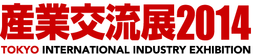 Logo of Tokyo International Industry Exhibition 2014