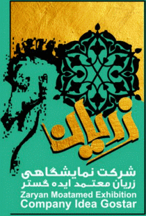 Logo of IRANIAN EXHIBITION Dec. 2024